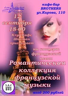Любимые французские песни