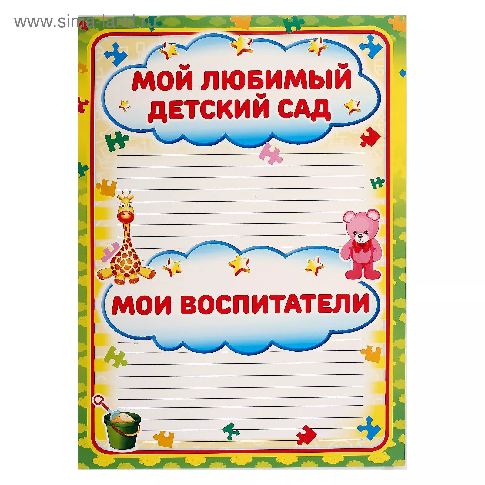 Вариантами портфолио для дошкольников. Портфолио для детей в детском саду. Портфолио для детей в детском саду. Портфолио дошкольника детского сада. Титульный лист для портфолио дошкольника.