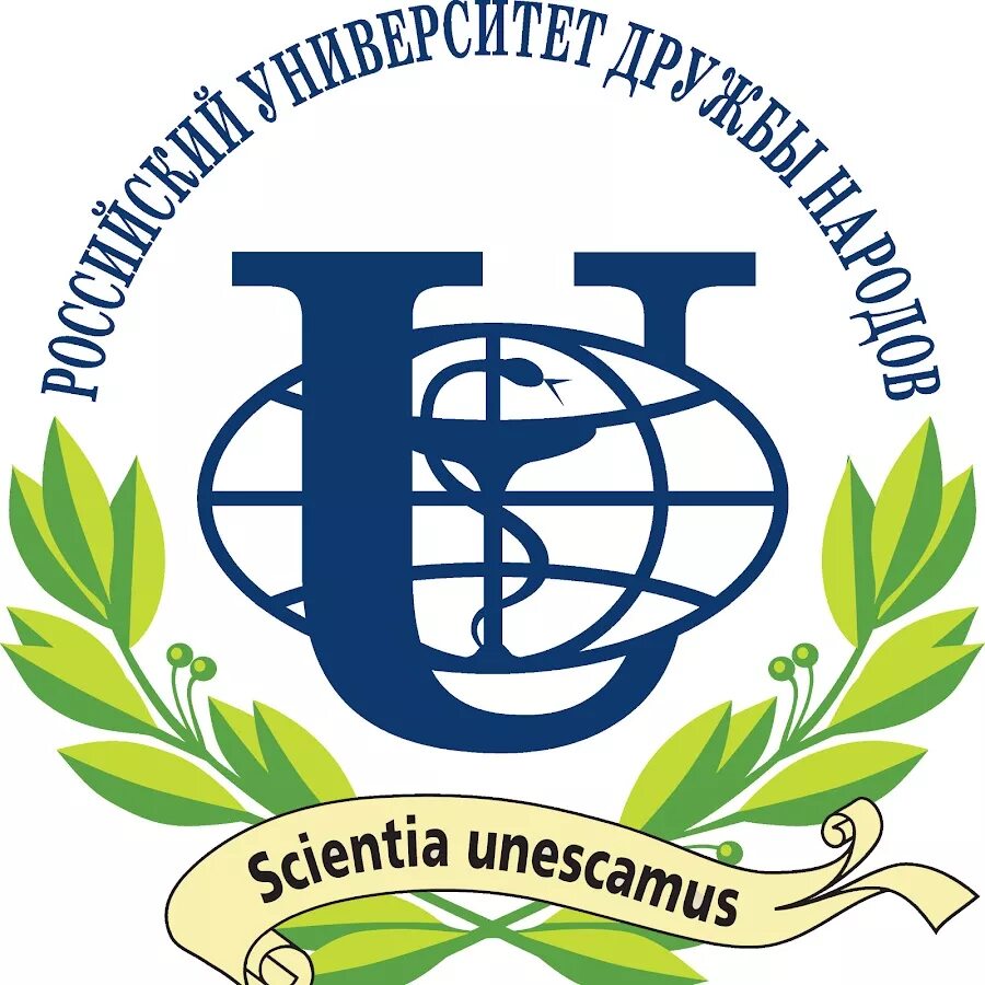 Сайт университета дружбы народов. В Москве, университет дружбы народов РУДН. Логотип РУДН Сочинский институт. РУДН филологический Факультет логотип. Российский университет дружбы народов лого.