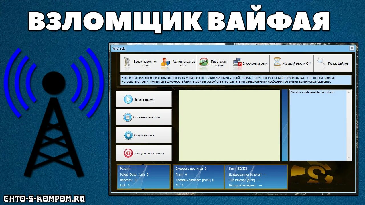 Как получить навык взломщика