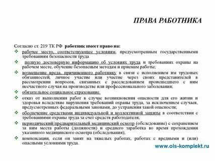 Время выполнения обязанностей трудового договора