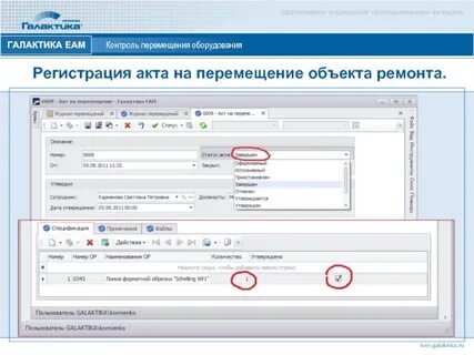 Программа контроль движения