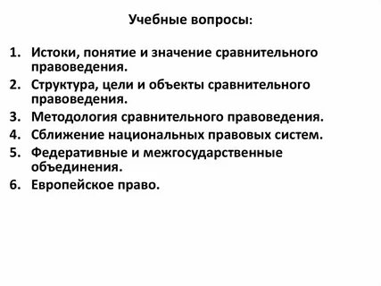 Метод сравнения задачи