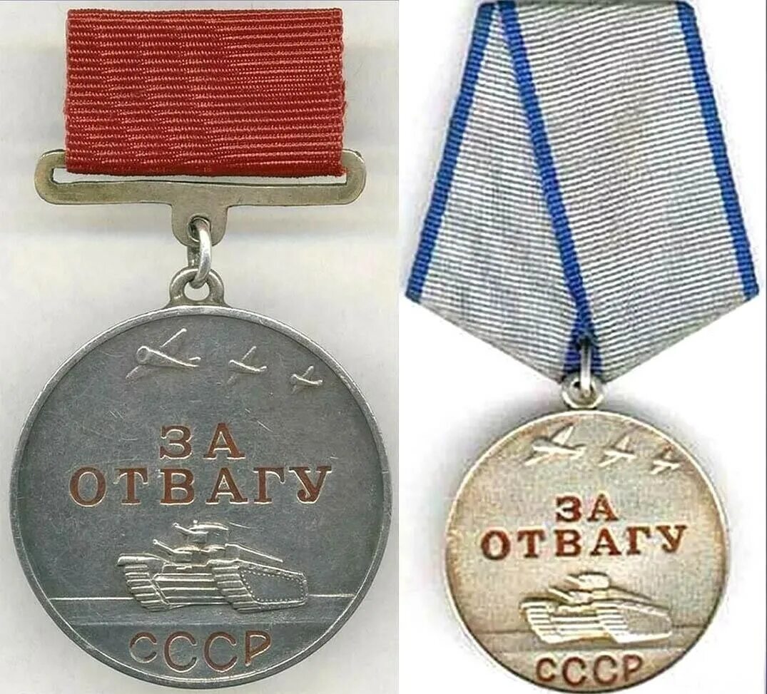 Медаль за отвагу 2 степени. Медаль за отвагу 1941-1945. Медаль за отвагу 1941. Медаль за отвагу ВОВ 1943. Медаль за отвагу 1942 года.