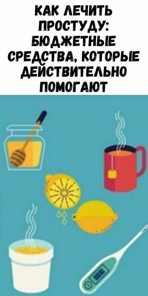 Началась простуда чем лечить. Началась простуда чем лечить. Началась простуда чем лечить. Как быстро вылечить простуду. Началась простуда чем лечить.