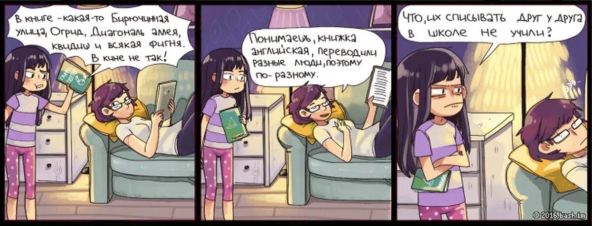 Башорг лучшее. Башорг. башорг комиксы. комиксы bash im. башорг нету таких игр картинки.