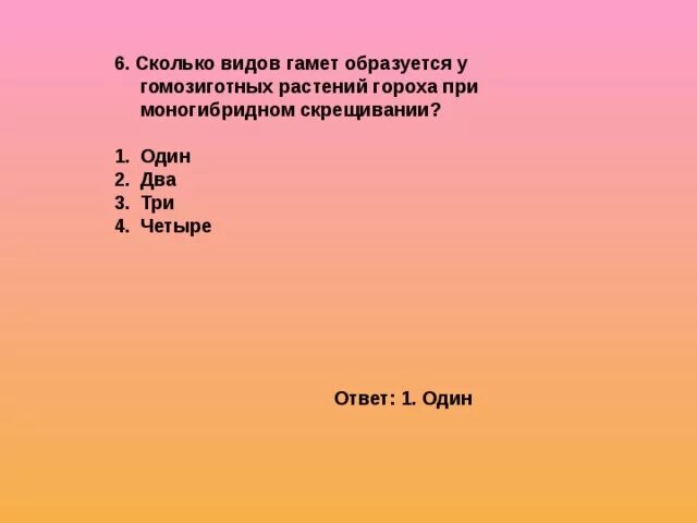 Сколько типов гамет может образоваться у матери. Сколько типов гамет образуется. Сколько видов гамет образует. Сколько типов гамет образуется у женщины. Количество типов гамет образуется растением.