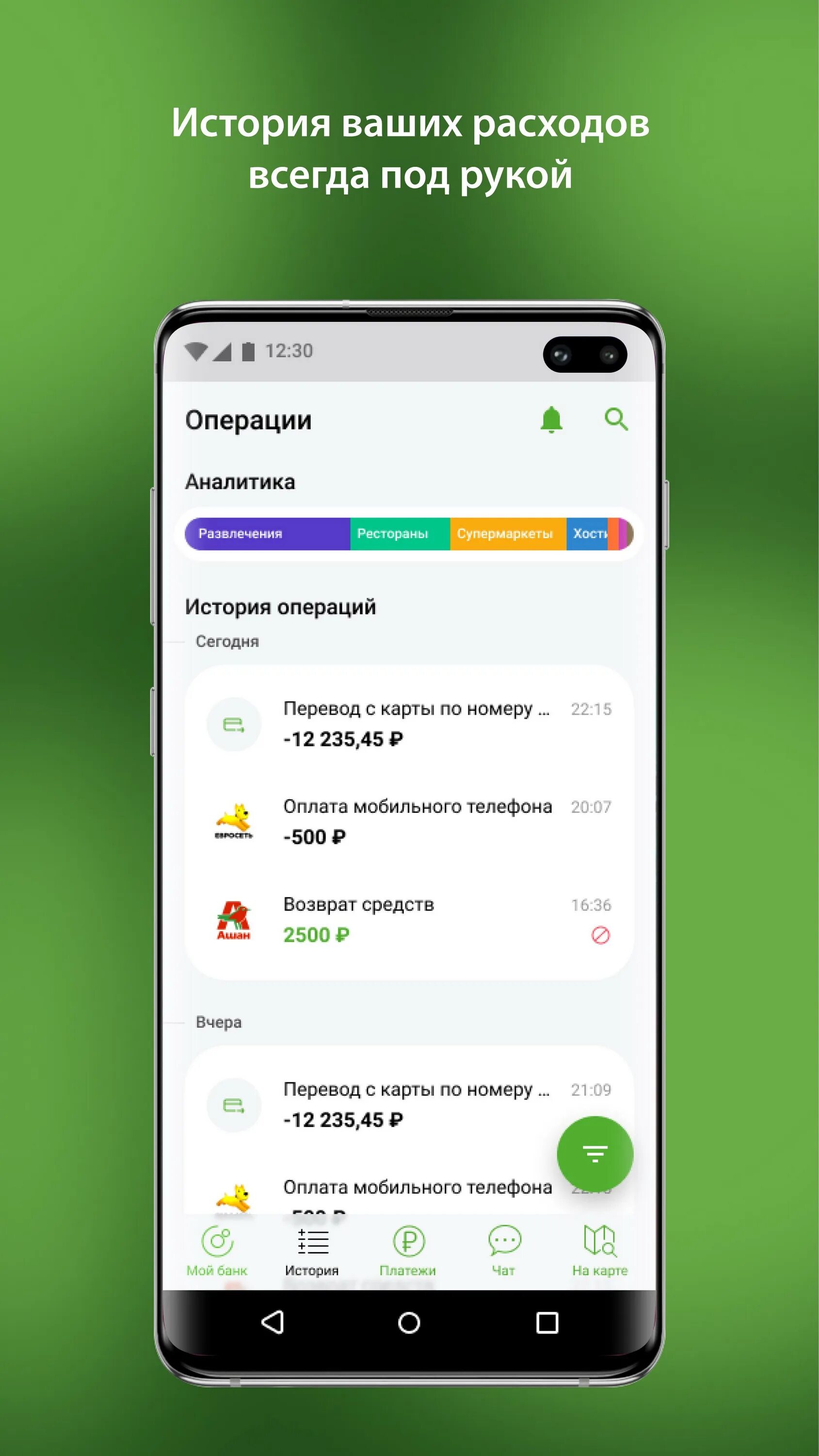 Т банк установить приложение на андроид. Приложение банка. отп банк андроид. отп банк приложение. скриншот банковского приложения райфанзель.