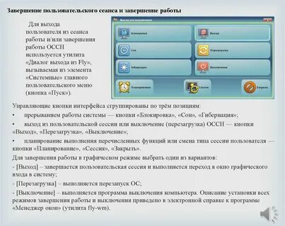 Astra linux удалить