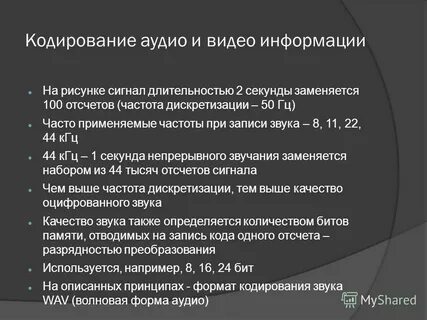 Видеоинформация это