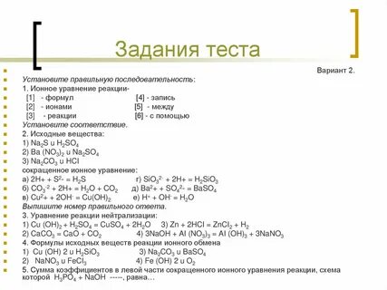 Методы задания тестов