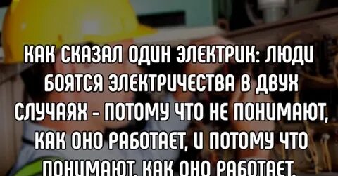 Потому что она работает