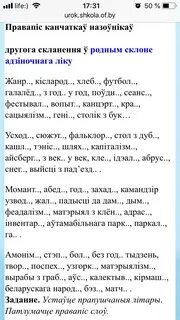 Лик ответы
