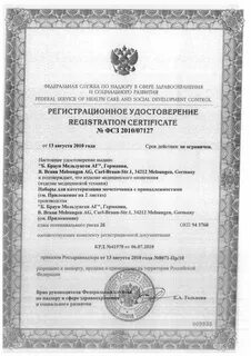 Термометр медицинский регистрационное