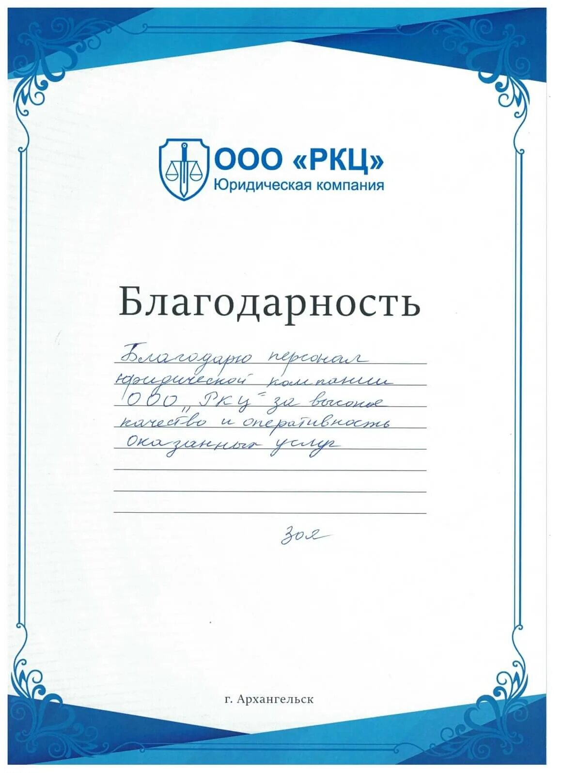 Благодарность от покупателя. Благодарность от клиента. Благодарность от заказчика. Благодарность покупателю за покупку. Благодарю клиенту