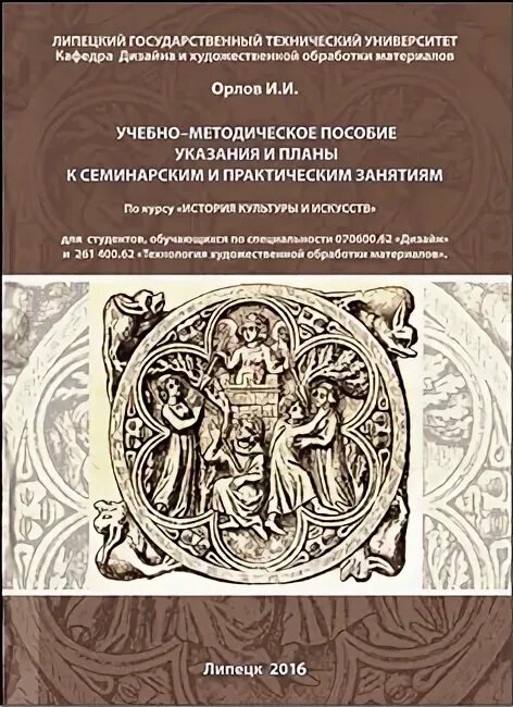 Учебно методическое пособие 2014. Учебно методическое пособие 2014