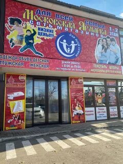 Московская ярмарка режим