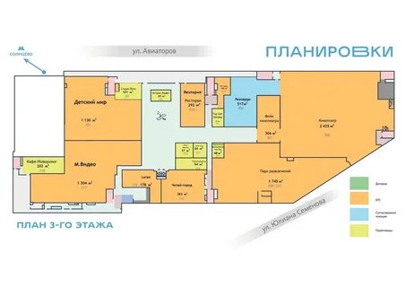 Ул авиаторов д 3а тц небо