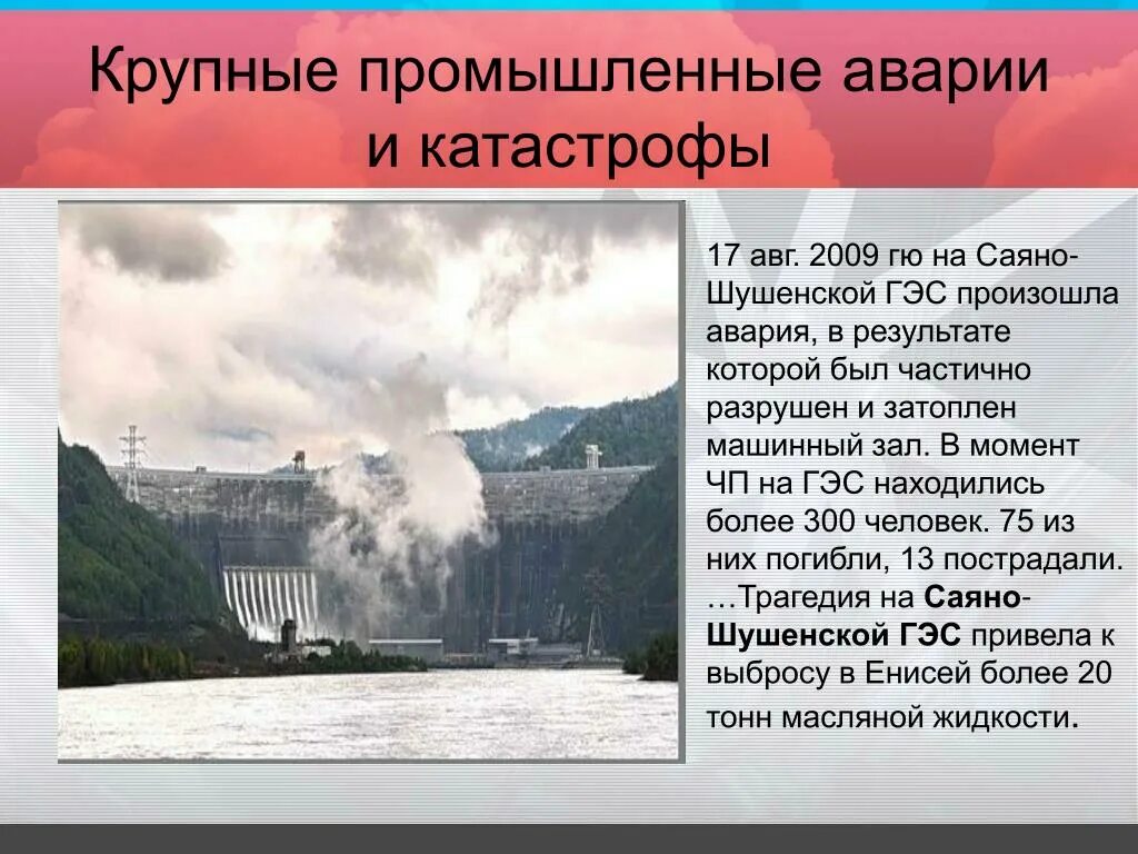 PPT - Кафедра геоэкологии и геохимии Курс "Техногенные системы и экологический р