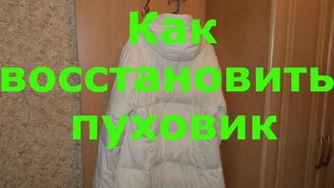 После стирки скомкался