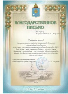 Активное участие в жизни города