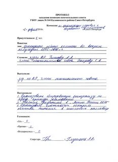 Протокол самоуправления