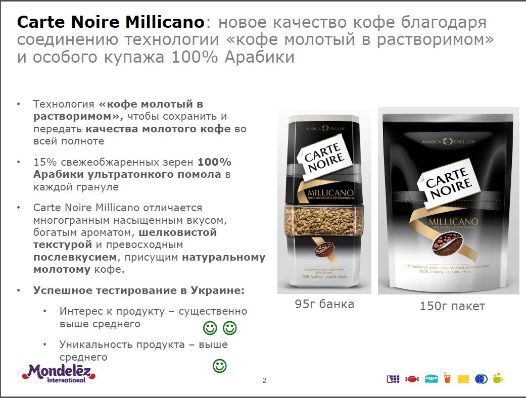 Carte noire кофе 3 в 1. кофе растворимый carte noire | 75 г. как открыть кофе карт нуар. кофе карт нуар 100 гр. как открыть кофе карт нуар.