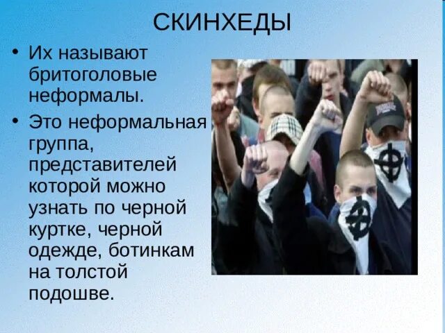 Международный день нефора. Неформалы это кратко. Неформал определение. Неформал это простыми словами. Что такое неформальная группа Обществознание 6 класс.