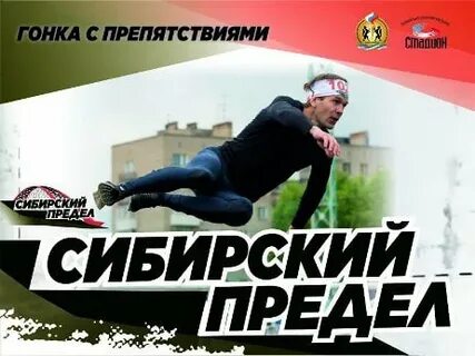 Предел 2024