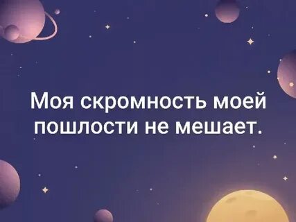 Как не быть пошлой