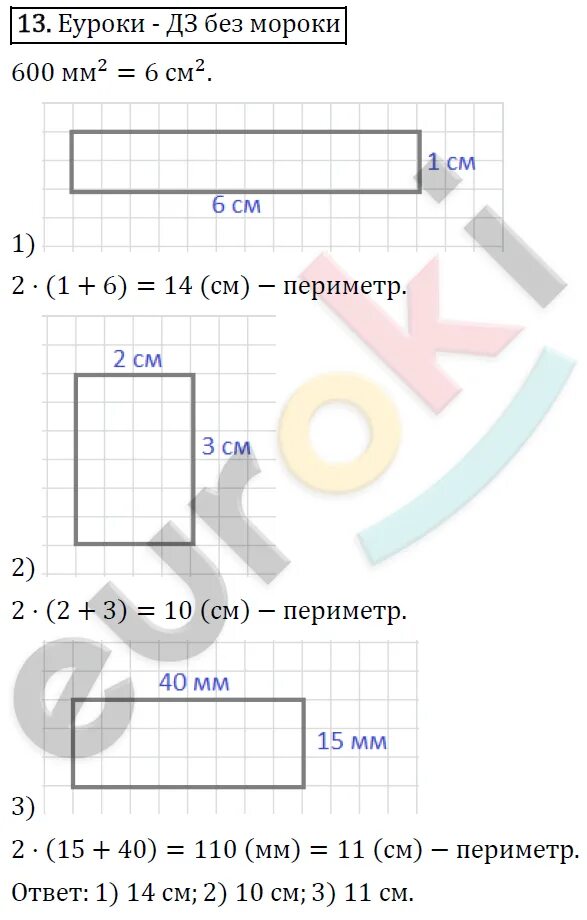 Математика 4 часть 1 страница 67. Математика 3 класс часть 2 станица 13 номер 4. Математика 4 класс 2 часть страница. Гдз по математике 4 класс Моро страница. Математика 4 класс 2 часть стр.