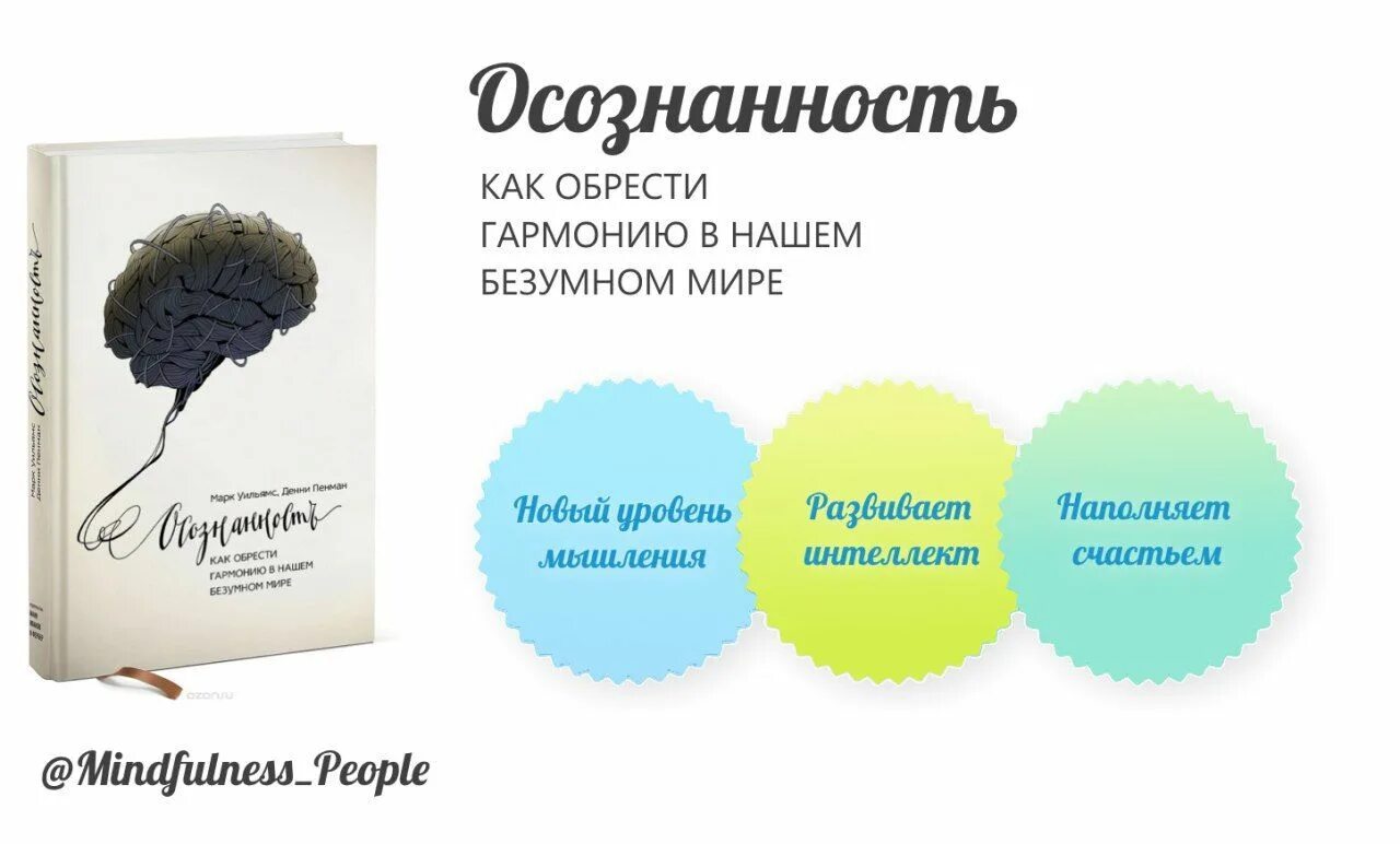 Цитаты осознанные