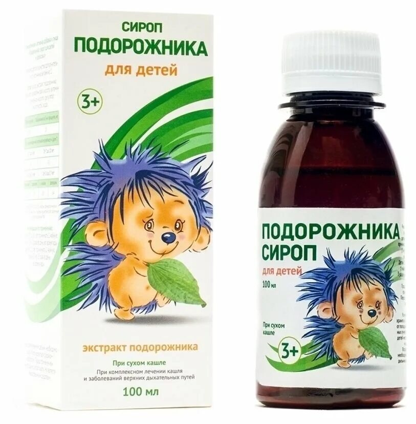 детский сироп от кашля с подорожником. сироп подорожника для детей. сироп подорожника, 250 мл. сироп подорожника для детей. сироп «подорожника» от кашля.