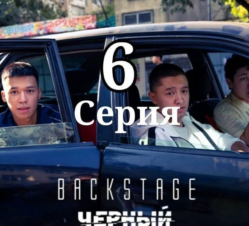 черный двор 5