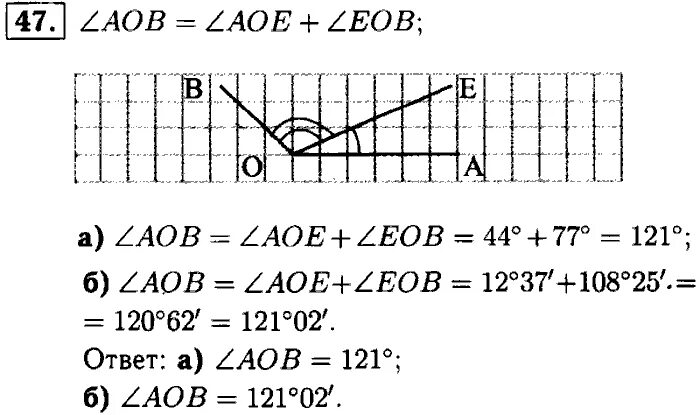 Геометрия 7 класс Атанасян 47. Задача 47 геометрия. Номер 47 по геометрии 7 класс. Гдз по геометрии 8 класс Атанасян 679.