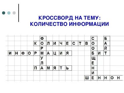 Житель кроссворд