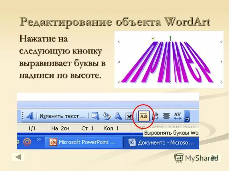 Редактор предметов. Редактирование текстового документа в ms word. Лайтрум фотография ошибка. Векторная графика редактор inkscape. Объект для редактирования.