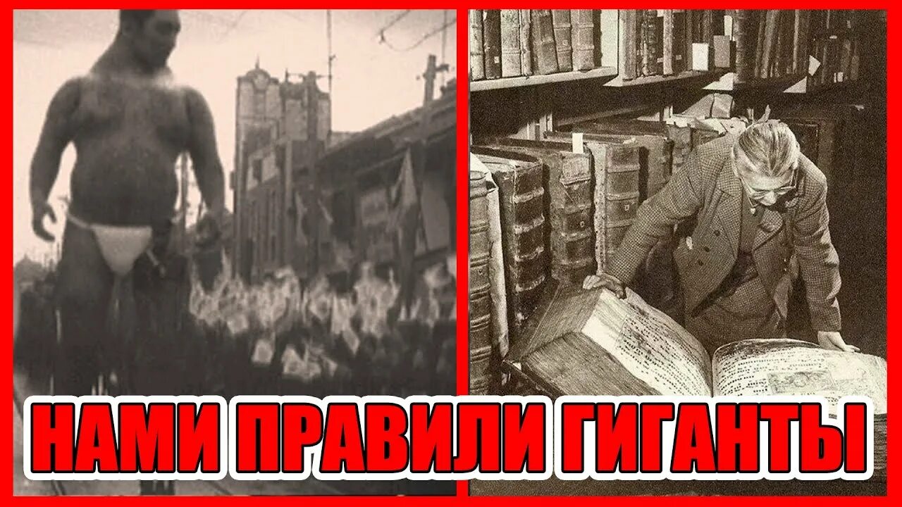 Гигант лежит. Доказательства существования гигантов. великаны доказательства существования.