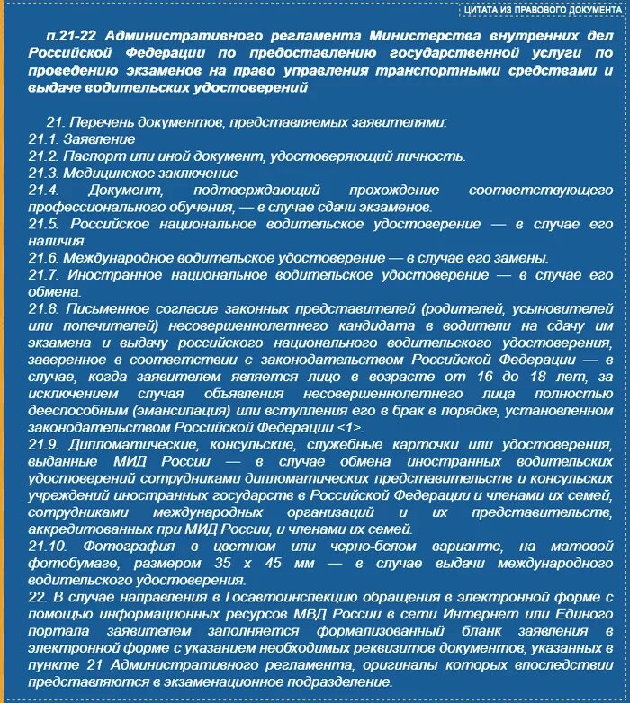 36 административного регламента фото на паспорт