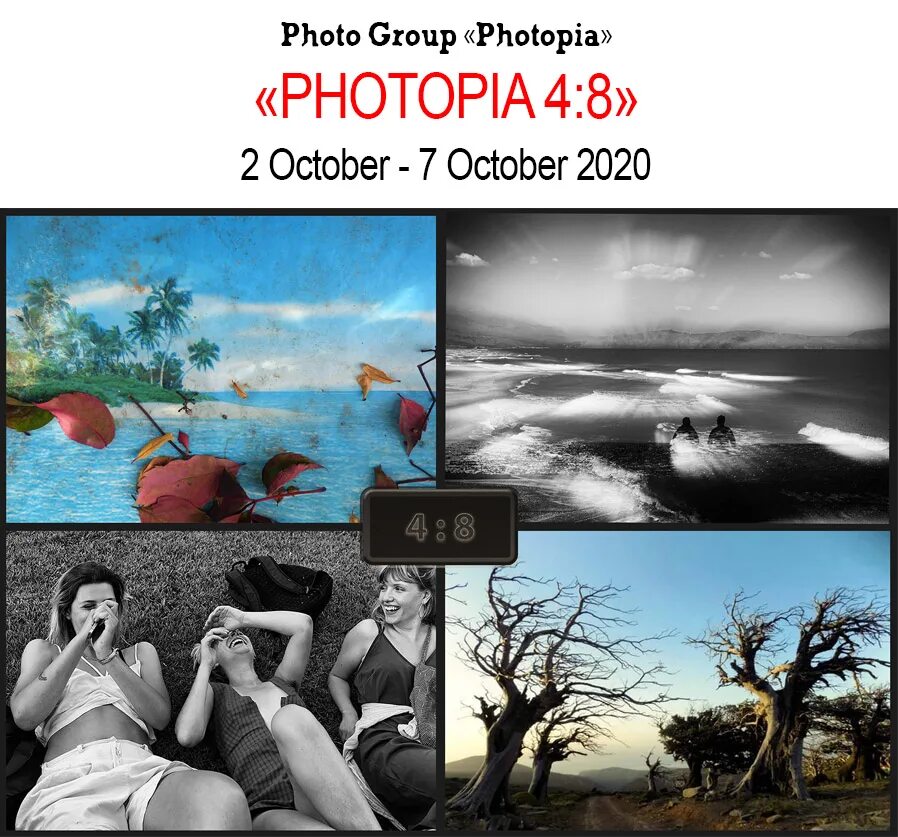 Фотопии. Фотопия. Photopia плакаты. Фотопия Скриншот. Экшен вирт Photopia.