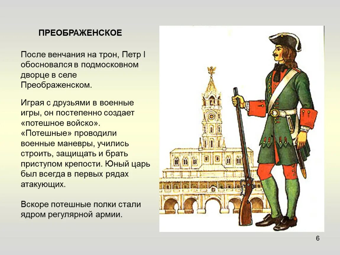 В каком году обосновался