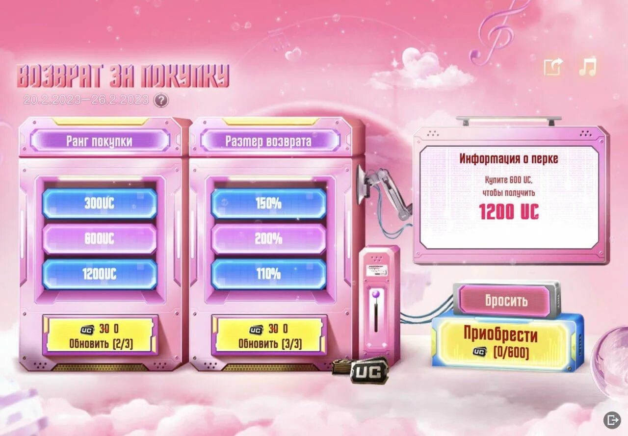 Пополнить юси в пабг мобайл. Пабг 1000000 юси. пабг мобайл эвент. пополнить юси в пубг мобайл.