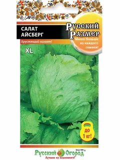 Салат айсберг семена