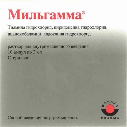 Мильгамма сколько раз в год можно колоть. Мильгамма. Мильгамма уколы. Мильгамма композитум уколы. Мильгамма 2.0 в/м.