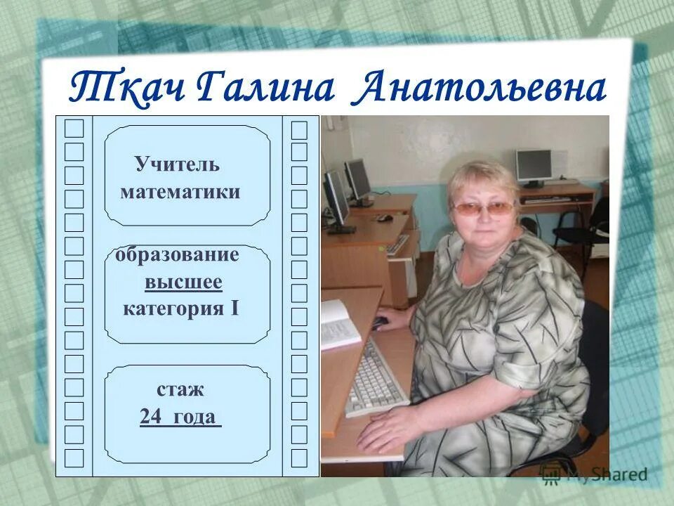 номер телефона директора школы. аркадак саратовская область школа. номер телефона директора школы 2. кабинет директора школы мбоу сош. хараева наталья валерьевна.