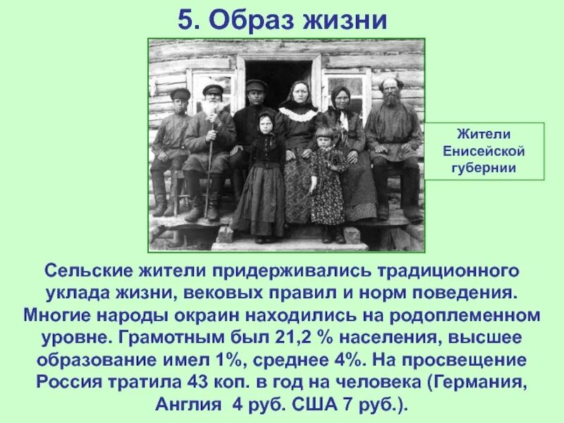 В чем заключалась специфика традиционного уклада жизни. Образ жизни сельского жителя. Сельские жители Шукшина. Уклад жизни населения. Особенности жизни сельского жителя.