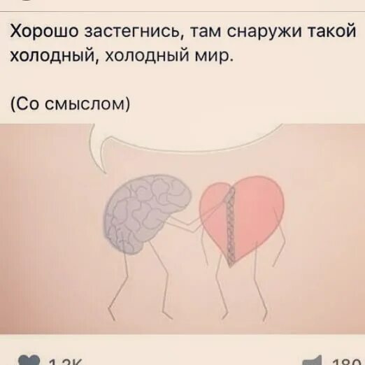 Там снаружи. Там снаружи. Там снаружи. У каждого свой мир. Демотиваторы ржачные 2021.