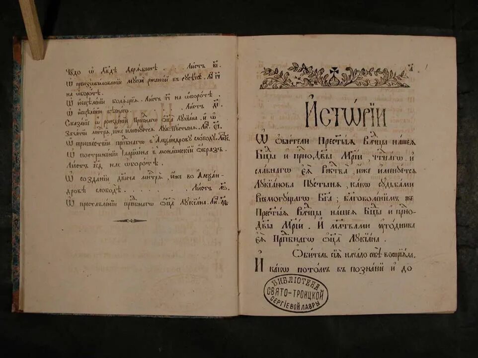 житие одной. церковь при федоре ивановиче. сказание о борисе и глебе иллюстрации. слово о житии великого князя дмитрия ивановича. слово о житии и преставлении дмитрия ивановича.