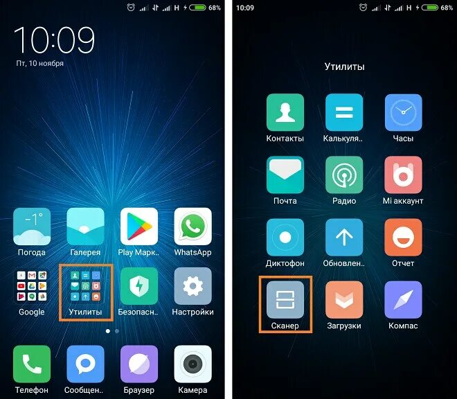 Сканер на Ксиаоми для QR. Сканирование QR code Xiaomi. Сканер в телефоне Xiaomi. Сканер на MIUI. Qr код сяоми