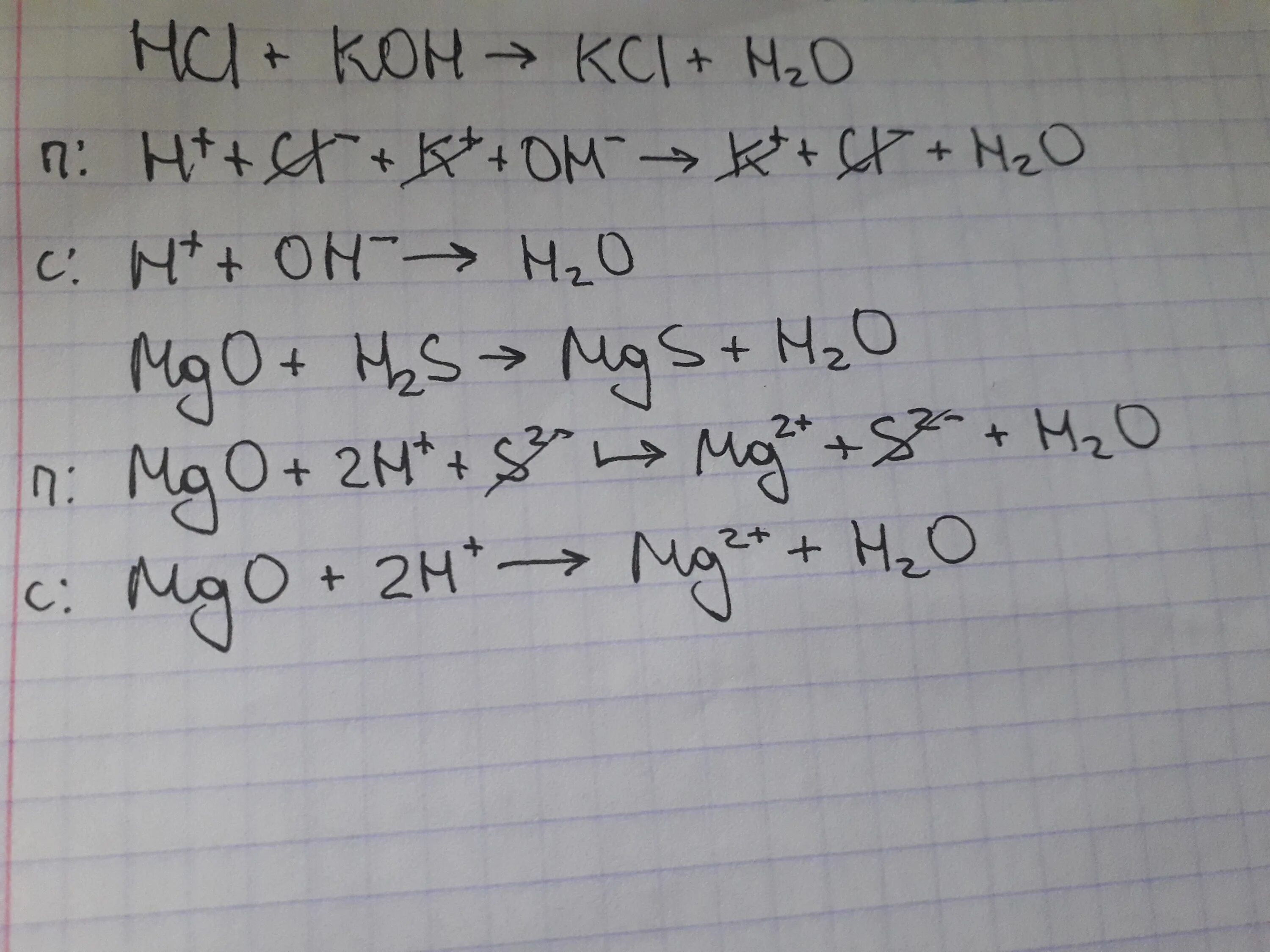 Hcl cacl. Допишите уравнение agno3+cacl2. Дописать уравнение HCL+Koh. Допишите уравнение 182 74 w 0 -1 b. Записать в молекулярном виде HCL+agno3.